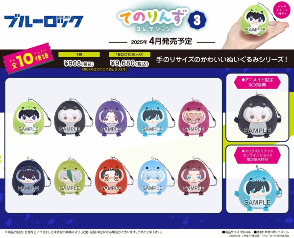 ブルーロック　てのりんずコレクション３ ブルーロック てのりんずコレクション3【1BOX10個入り】【BL-40