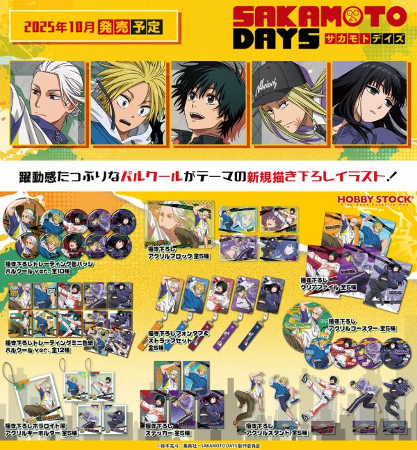 TVアニメ『 SAKAMOTO DAYS 』パルクール ver. : アニメ＆漫画 グッズ情報
