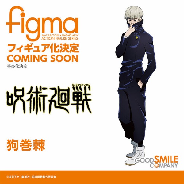 呪術廻戦 figma 狗巻棘 : アニメ＆漫画 グッズ情報