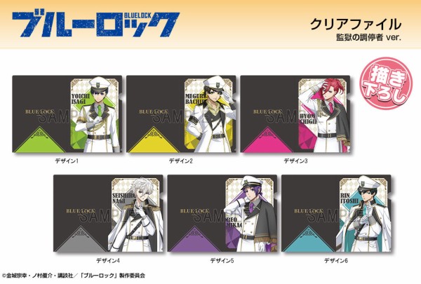 TVアニメ「ブルーロック」監獄の調停者ver.【描き下ろし】 : アニメ