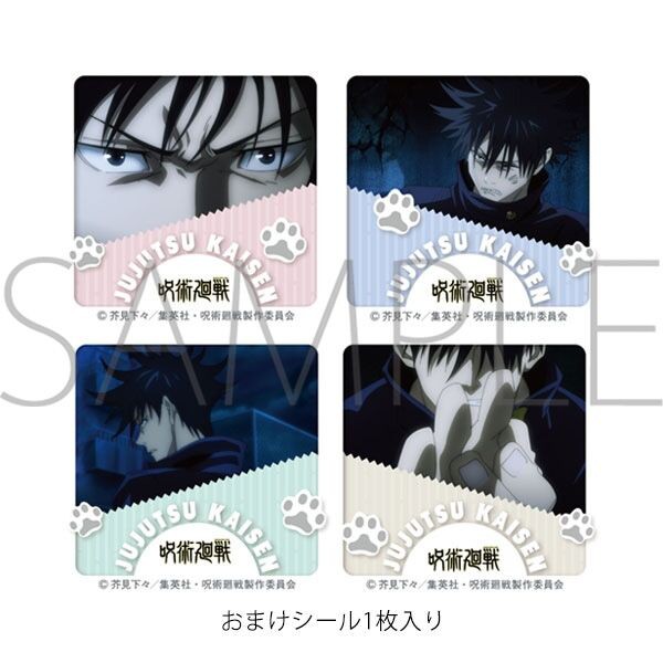 呪術廻戦16巻＋公式ファンブック シール ポーチ、アクリルキーホルダー