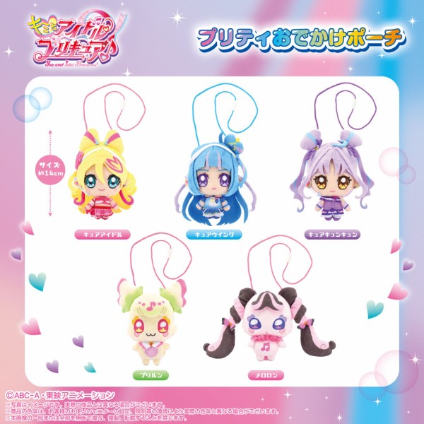 キミとアイドルプリキュア♪ プリティおでかけポーチ : アニメ＆漫画