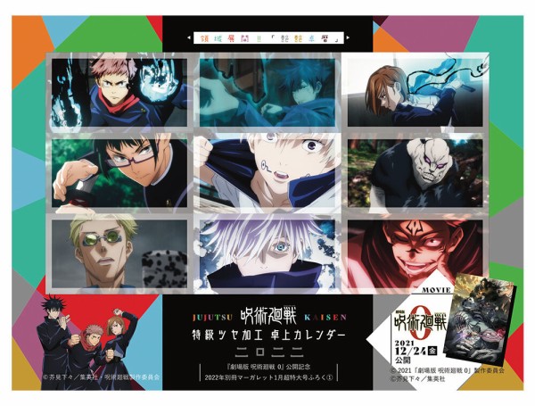 別冊 マーガレット 22年 1月号 アニメ 漫画 グッズ情報 別冊 マーガレット 22年 1月号 アニメ 漫画 グッズ情報