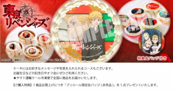 Tvアニメ 東京リベンジャーズ プリントスイーツ Priroll アニメ 漫画 グッズ情報