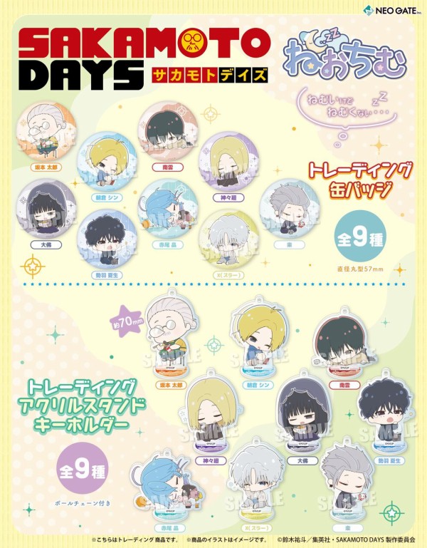 TVアニメ『SAKAMOTO DAYS』【ねおちむ】シリーズ : アニメ＆漫画