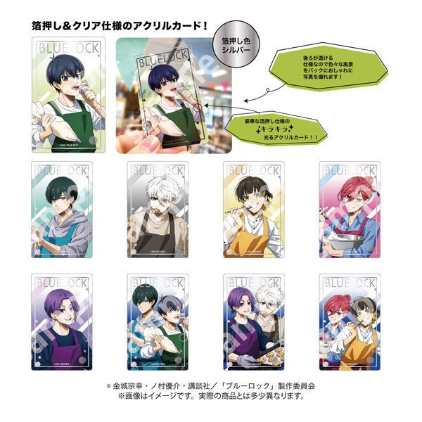 ブルーロック トレーディングアクリルカードコレクション