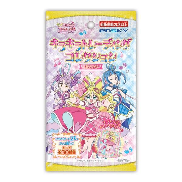 キミとアイドルプリキュア♪ キラキラトレーディング