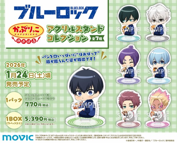 ブルーロック TSUTAYA アクリルフィギュアプレート 5 8 巻 ブルー