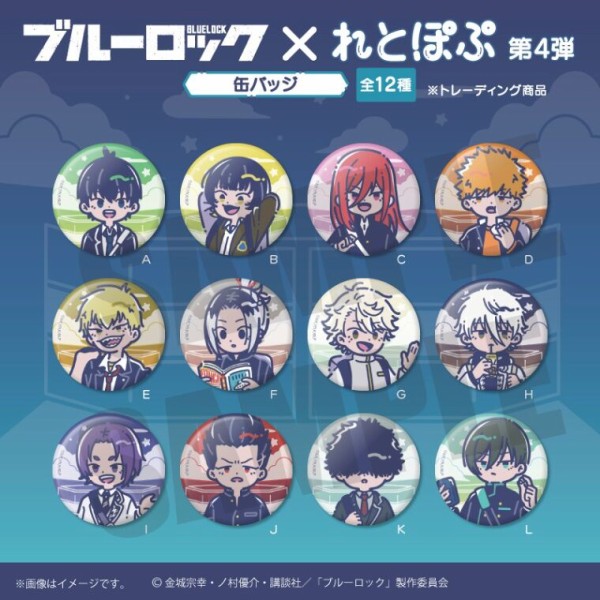 TVアニメ「ブルーロック」 れとぽぷ シリーズ 第四弾 : アニメ＆漫画