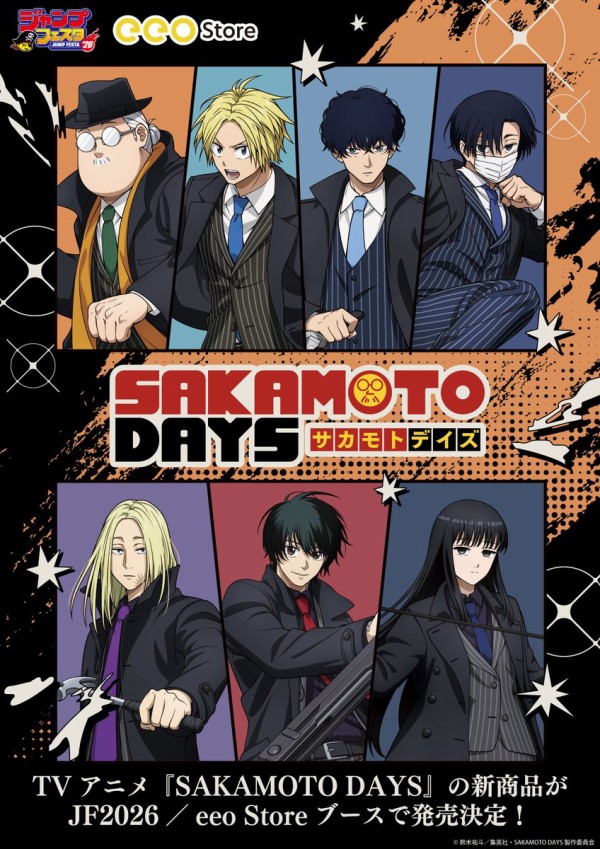 SAKAMOTO DAYS」 バトル×スーツver.(描き下ろしイラスト) : アニメ