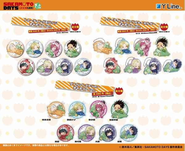 TVアニメ『SAKAMOTO DAYS』ぎゃおコレ シリーズ : アニメ＆漫画 グッズ情報