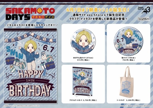 朝倉シン　コレクション缶バッジ 33点 朝倉シン コレクション缶バッジ 33点 （サカモトデイズ 朝倉シン