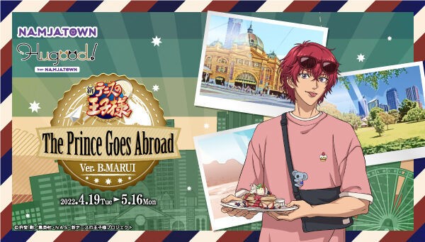 ナンジャタウン「新テニスの王子様 The Prince Goes Abroad Ver.B 