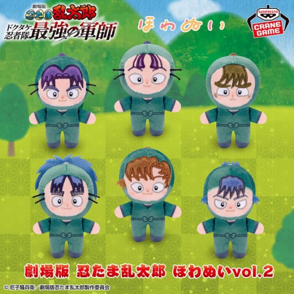 プライズ】忍たま乱太郎 2024年12月・2025年1月・2月・3月登場 プライズ】忍たま乱太郎 2024年12月・2025年1月・2月・3月登場