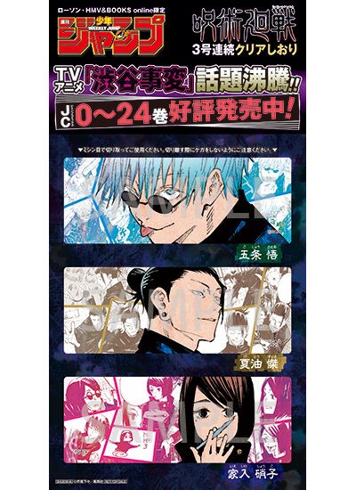 週刊少年ジャンプ 2024年 1月1日号(1号) : アニメ＆漫画 グッズ情報