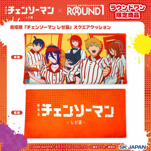 プライズ】チェンソーマン 2026年1月～3月登場 景品一覧 : アニメ