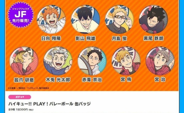 1月発売】ハイキュー!! PLAY！バレーボール缶バッジ : アニメ＆漫画