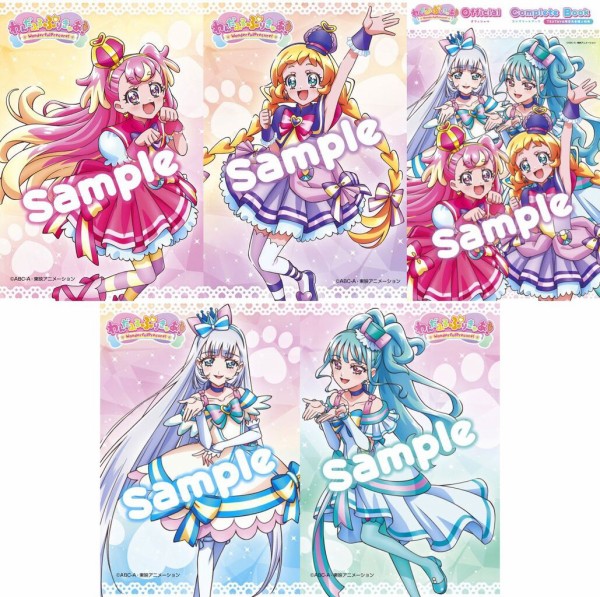 わんだふるぷりきゅあ！』オフィシャルコンプリートブック