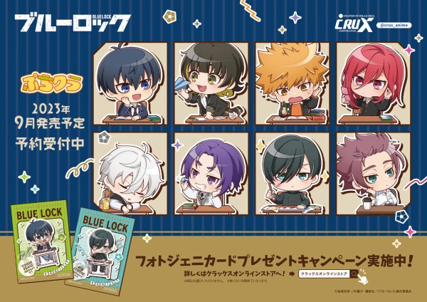 TVアニメ『ブルーロック』ぷちクラ : アニメ＆漫画 グッズ情報