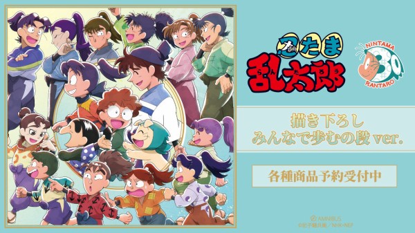 忍たま みんなで歩む まとめ売り 忍たま乱太郎みんなで歩むの段ver. 描き下ろしイラスト : アニメ