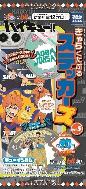 ハイキュー！！　ステッカーくじ　46種セット 71UIzmh2OaL._AC_SY200_QL15_.jpg