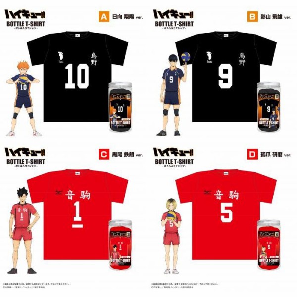 ハイキュー　ボトル入りTシャツ 株式会社マックスリミテッド キャラクターグッズ製造企画