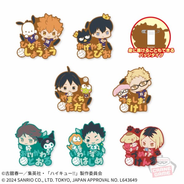 新品 プライズ 14個 フィギュア まとめ ジャンプ ガンダム ハイキュー