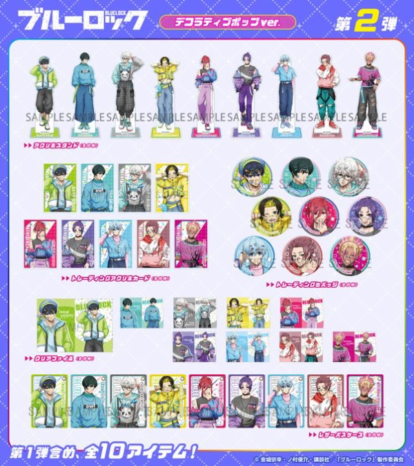 TVアニメ「ブルーロック」デコラティブポップver. : アニメ＆漫画