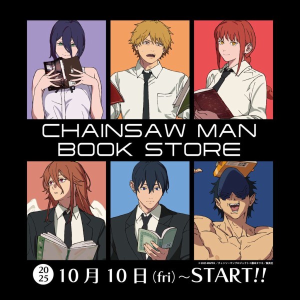 劇場版『チェンソーマン レゼ篇』「読書」テーマ : アニメ＆漫画