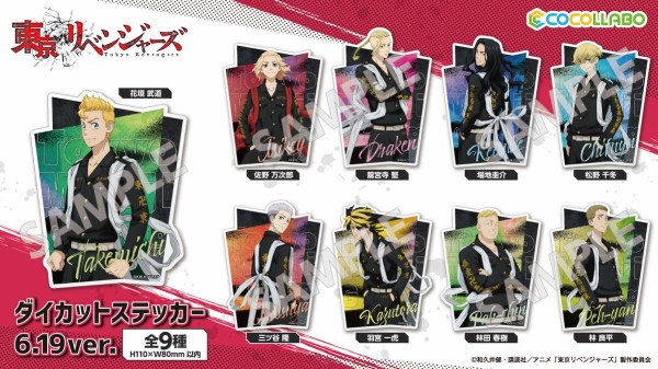 東京リベンジャーズ グッズ 約100点以上 まとめ売り 東京リベンジャーズ グッズ 約100点以上 まとめ売り 2025年最新