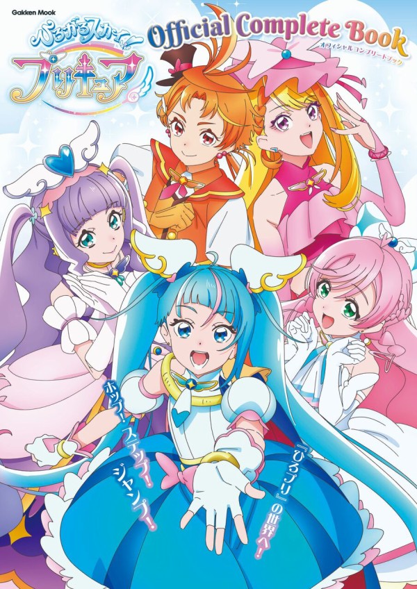 プリキュア 安い の 本