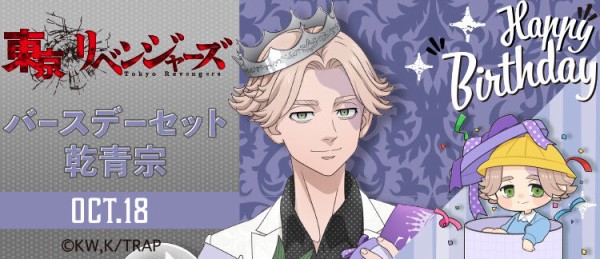 乾青宗 ×12 リベステ 入場特典 ステッカー 舞台 東京リベンジャーズ TVアニメ『東京リベンジャーズ』 ステッカー 乾 青宗: キャラ