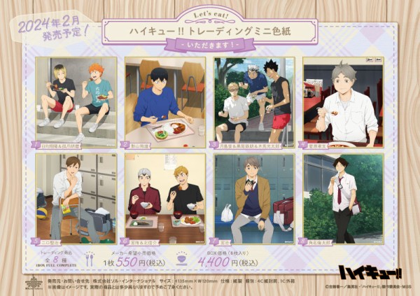 ハイキュー!! トレーディングミニ色紙 -いただきます