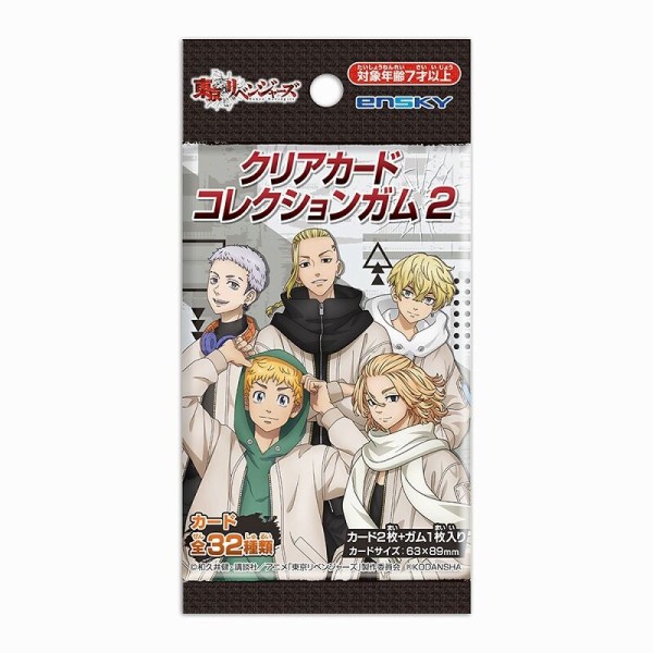 東京リベンジャーズ クリアカードコレクションガム2 : アニメ＆漫画 グッズ情報