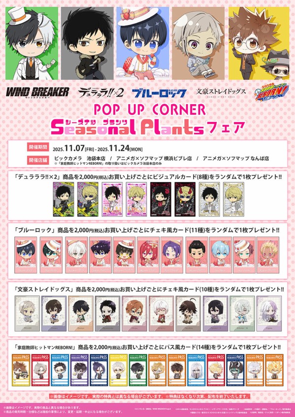 BUSTAFELLOWS　season2　アニメガ×ソフマップセット　シュウ BF2_blog_20230512_04.jpg