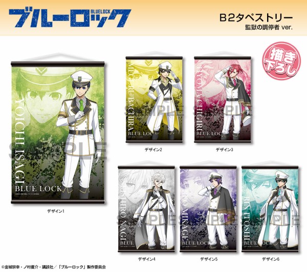 TVアニメ「ブルーロック」監獄の調停者ver.【描き下ろし】 : アニメ