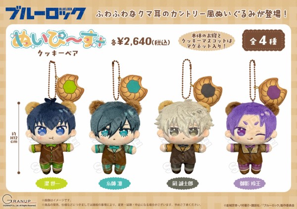 TVアニメ『ブルーロック』 ぬいぴ～す＋ クッキーベア : アニメ＆漫画