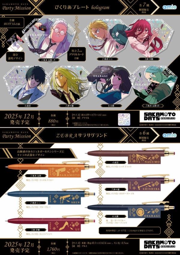 TVアニメ「 SAKAMOTO DAYS 」 Party Mission : アニメ＆漫画 グッズ情報