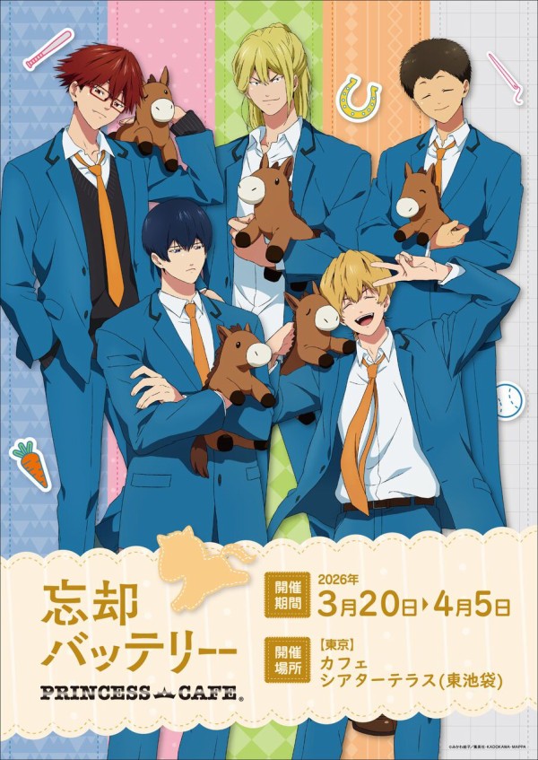TV アニメ『忘却バッテリー』 コラボカフェ・POPUPSHOP【事後通販 