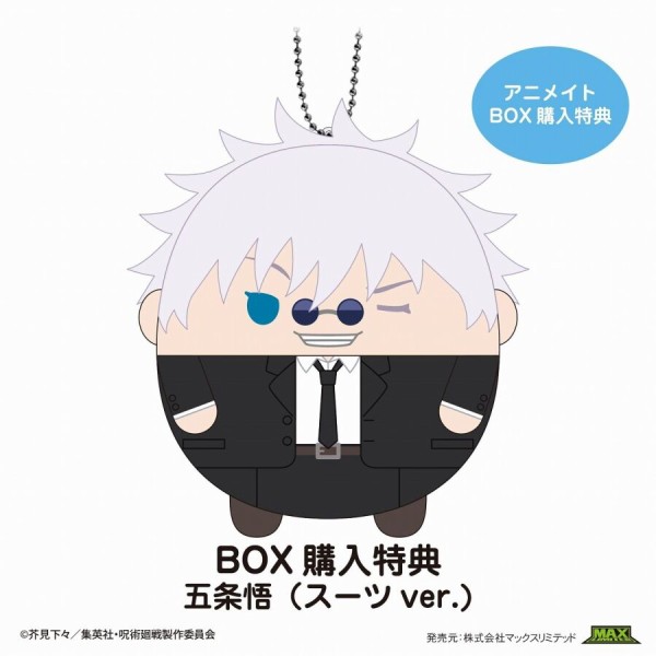 呪術廻戦 ふわコロりん6 BOX : アニメ＆漫画 グッズ情報