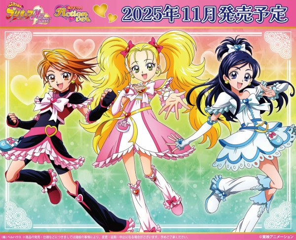 ふたりはプリキュアMax Heart』Action ver. : アニメ＆漫画