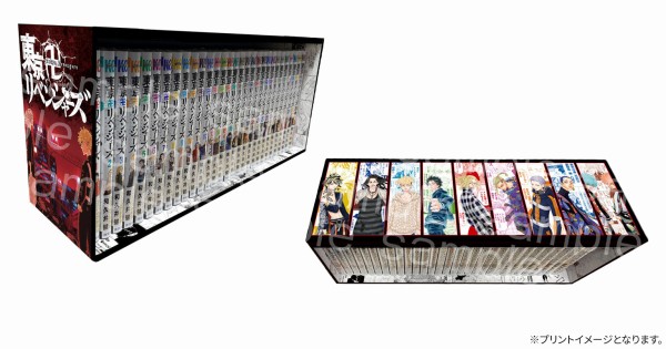 東京卍リベンジャーズ』限定デザイン全巻収納BOX付セット : アニメ＆漫画 グッズ情報