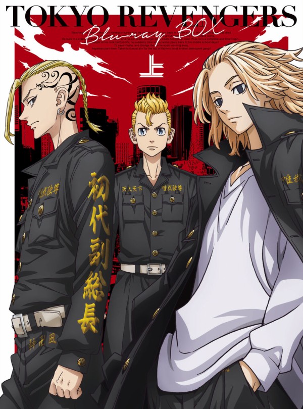 Blu-ray】TVアニメ 東京リベンジャーズ 上巻&下巻 BD-BOX