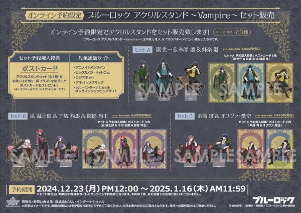 ブルーロック 缶バッジ ～Vampire～ アニメイト特典 凪 誠士郎 セット② ブルーロック 缶バッジセット2 凪誠士郎がいっぱいセレクション