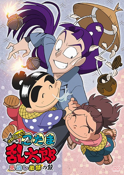 駿河屋 - 【買取】B.忍軍御守 「忍たま乱太郎」（お守り・御札）