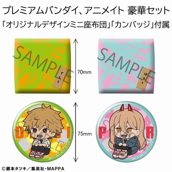 るかっぷ チェンソーマン デンジ : アニメ＆漫画 グッズ情報