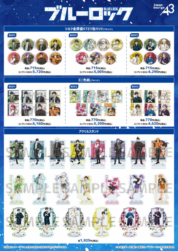 ブルーロック　まとめ売り　漫画　グッズ ブルーロック まとめ売り 漫画 グッズ