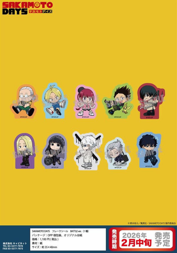 TVアニメ『SAKAMOTO DAYS』BATTLE ver. : アニメ＆漫画 グッズ情報