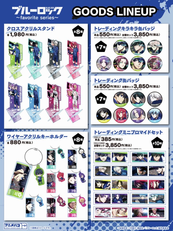 ブルーロック グッズ まとめ TVアニメ『ブルーロック』 トレーディング缶バッジ ハーネス