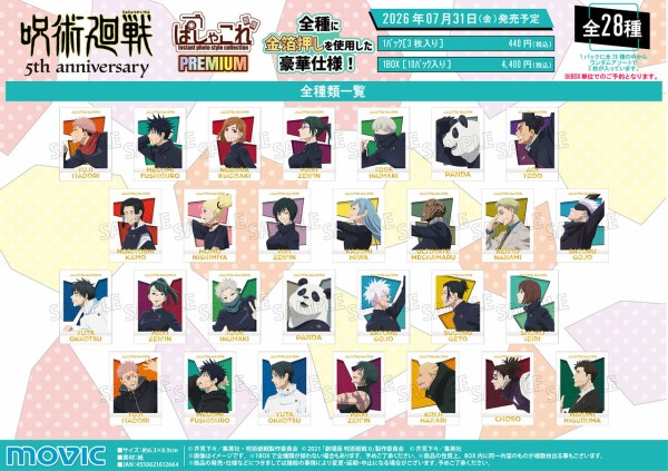 アニメ『呪術廻戦』5周年 ぱしゃこれ PREMIUM : アニメ＆漫画 グッズ情報